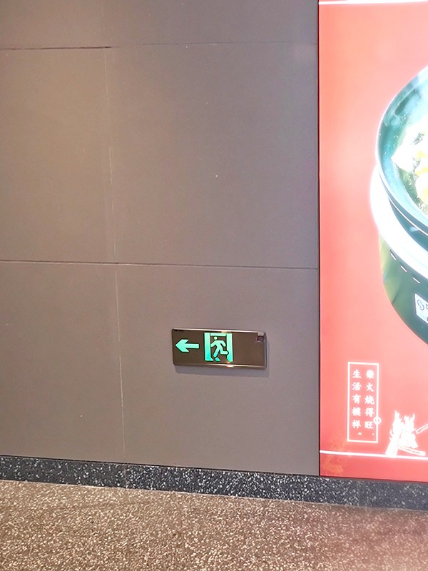 智能疏散照明系統(tǒng)，如何選對適合你的那一款？