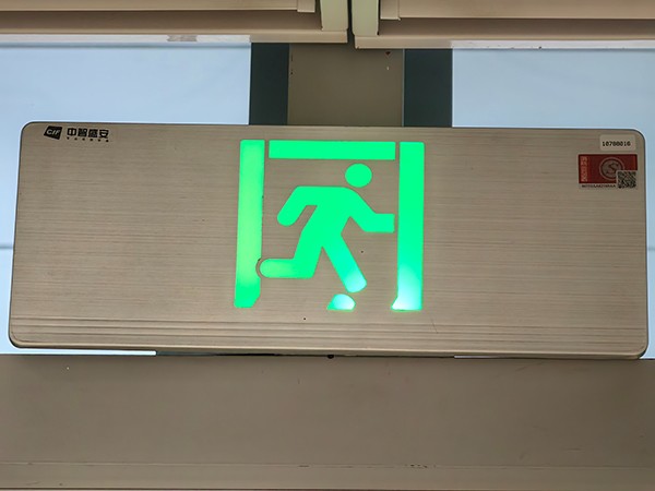 智能疏散系統如何預防因人為破壞導致的故障？